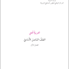 العربية لغتي الصف السادس الفصل الأول